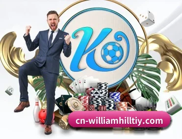 赛事数据与深度分析（WilliamHill）