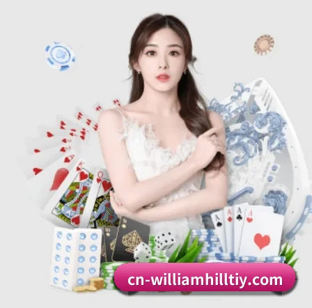 威廉希尔的方向 | WilliamHill